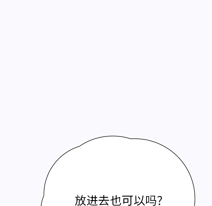 [Manhwa] Stepmother Incest, mature woman, big breasts, incompetent#[184P]-7