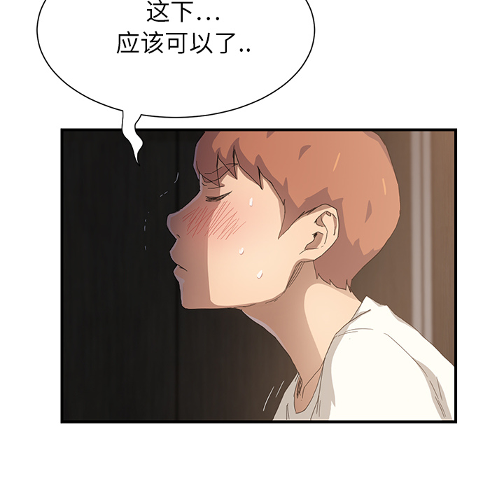 [Manhwa] Stepmother Incest, mature woman, big breasts, incompetent#[184P]-70