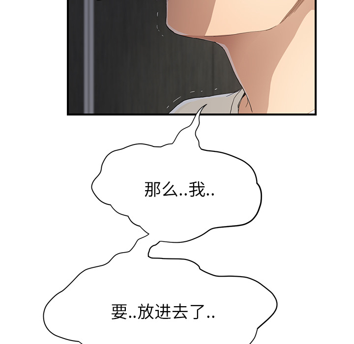 [Manhwa] Stepmother Incest, mature woman, big breasts, incompetent#[184P]-74