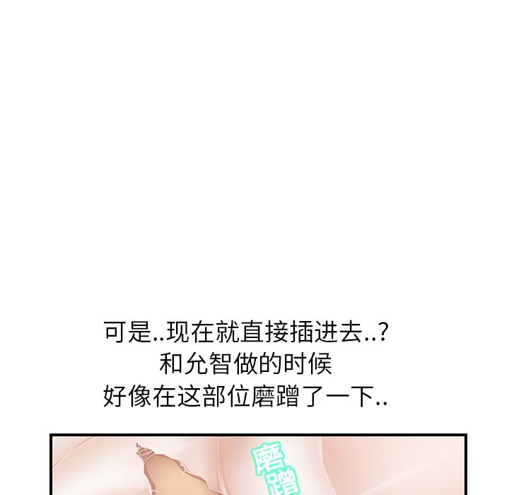 [Manhwa] Stepmother Incest, mature woman, big breasts, incompetent#[184P]-76