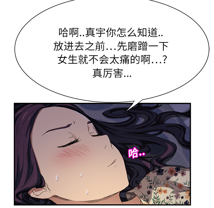 [Manhwa] Stepmother Incest, mature woman, big breasts, incompetent#[184P]-78