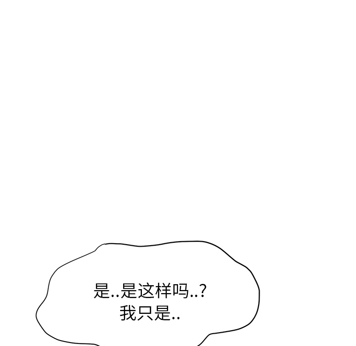 [Manhwa] Stepmother Incest, mature woman, big breasts, incompetent#[184P]-79