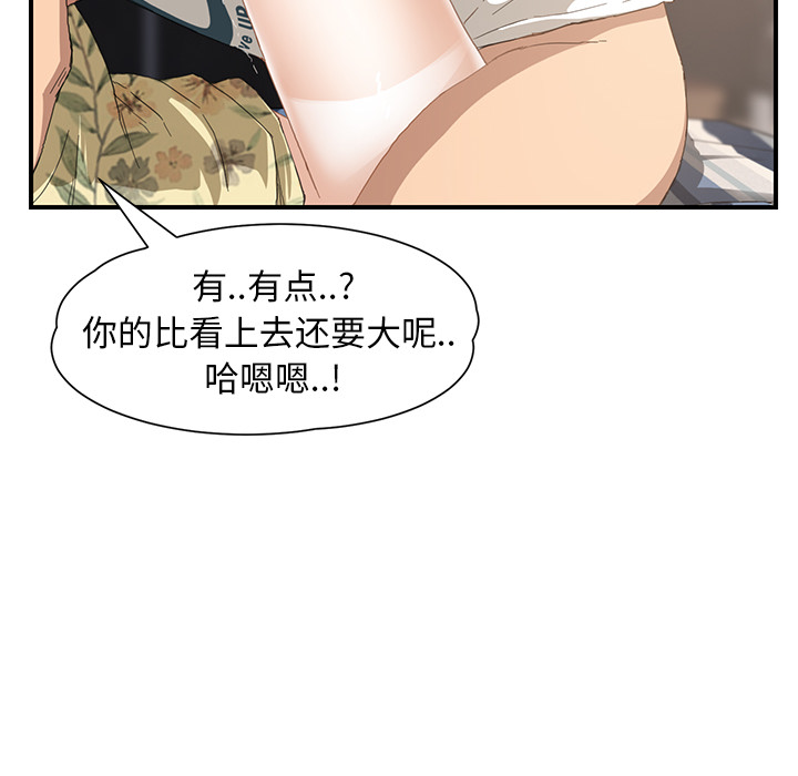 [Manhwa] Stepmother Incest, mature woman, big breasts, incompetent#[184P]-98