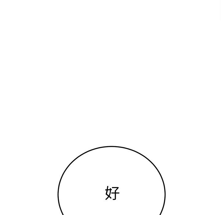 [Manhwa] Stepmother Incest, mature woman, big breasts, incompetent#[191P]-102
