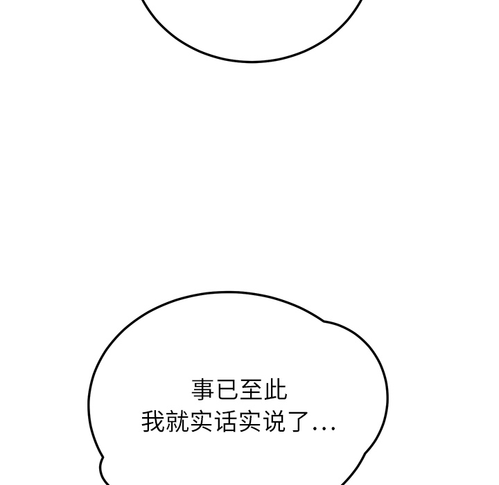 [Manhwa] Stepmother Incest, mature woman, big breasts, incompetent#[191P]-103