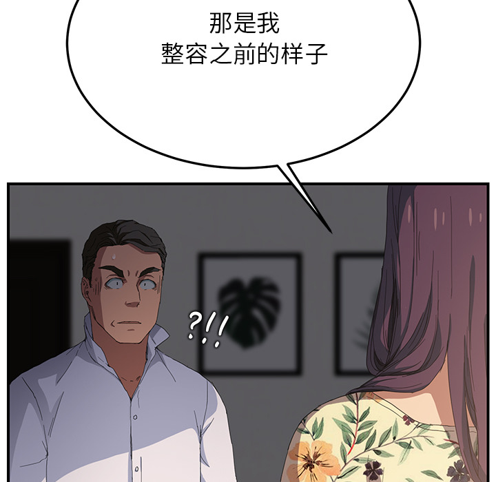 [Manhwa] Stepmother Incest, mature woman, big breasts, incompetent#[191P]-106