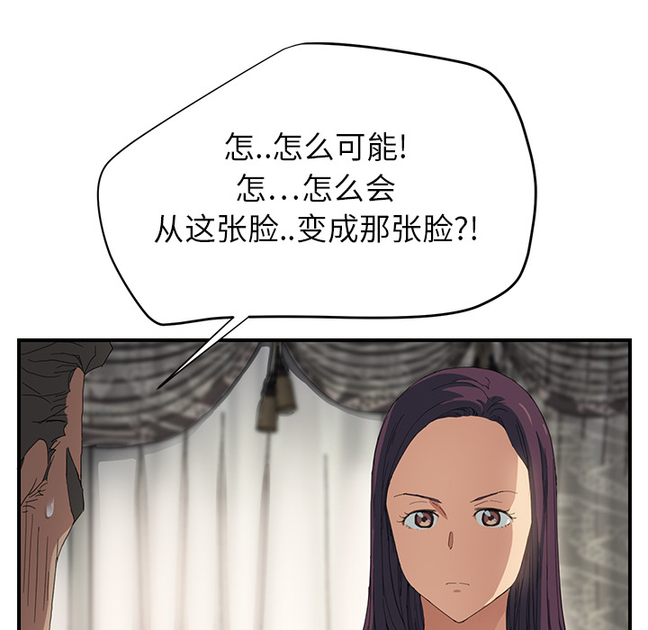 [Manhwa] Stepmother Incest, mature woman, big breasts, incompetent#[191P]-110