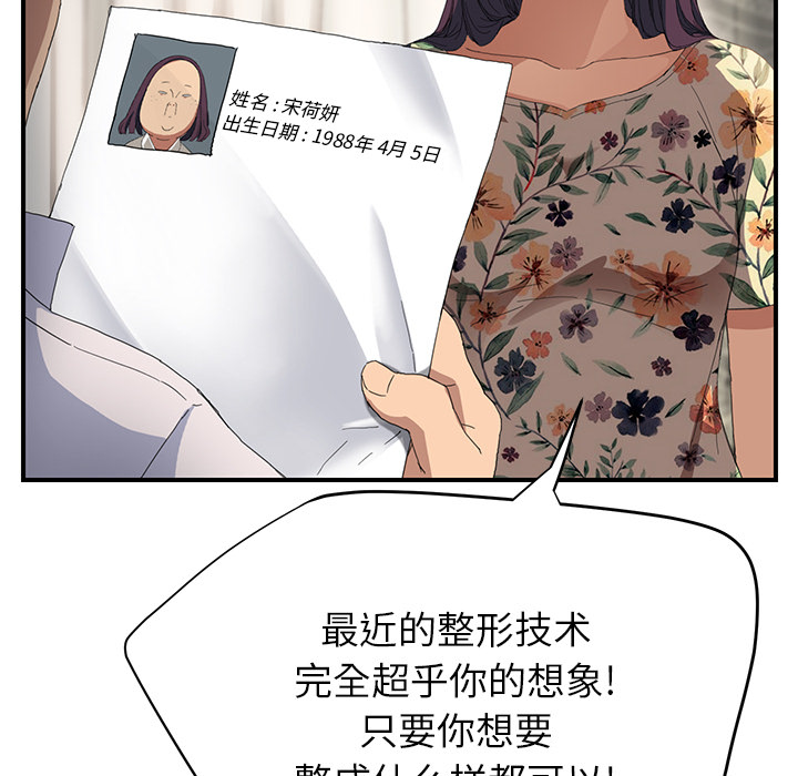 [Manhwa] Stepmother Incest, mature woman, big breasts, incompetent#[191P]-111