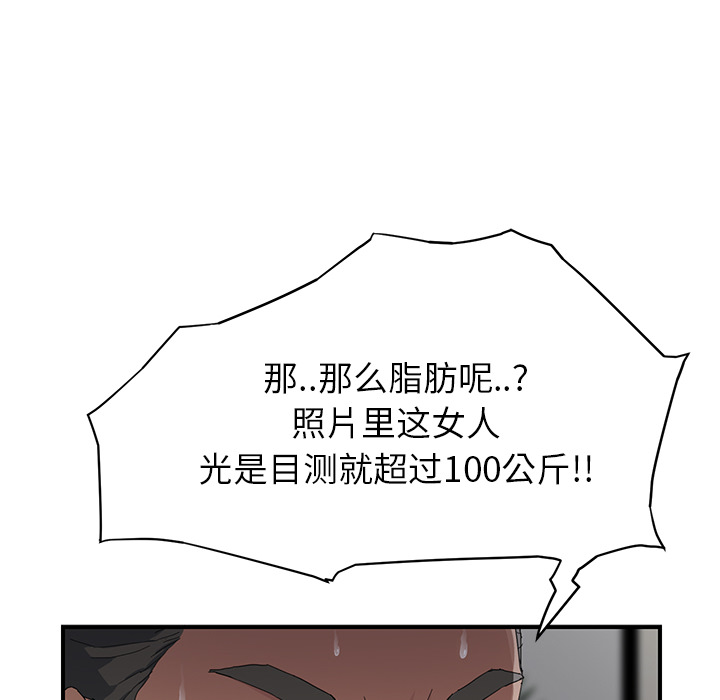 [Manhwa] Stepmother Incest, mature woman, big breasts, incompetent#[191P]-113