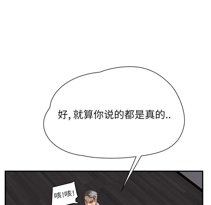 [Manhwa] Stepmother Incest, mature woman, big breasts, incompetent#[191P]-117