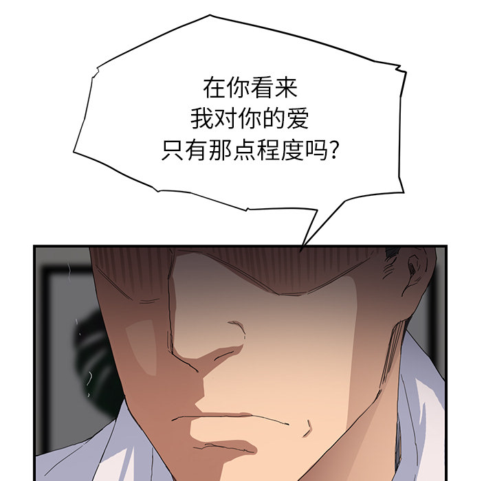 [Manhwa] Stepmother Incest, mature woman, big breasts, incompetent#[191P]-124