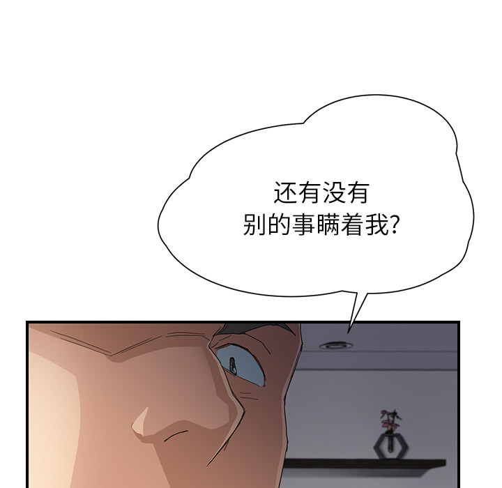 [Manhwa] Stepmother Incest, mature woman, big breasts, incompetent#[191P]-136