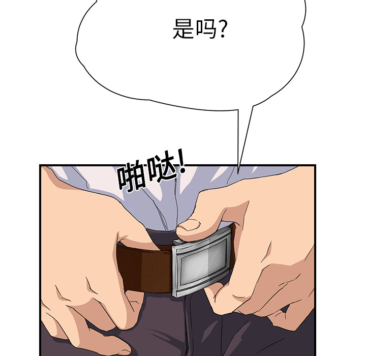[Manhwa] Stepmother Incest, mature woman, big breasts, incompetent#[191P]-140