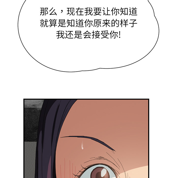 [Manhwa] Stepmother Incest, mature woman, big breasts, incompetent#[191P]-142