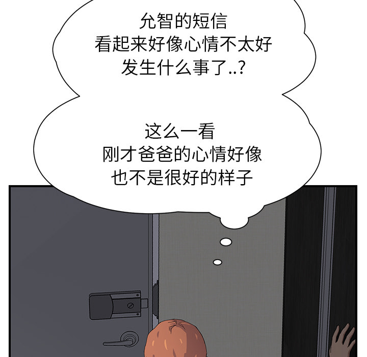 [Manhwa] Stepmother Incest, mature woman, big breasts, incompetent#[191P]-147
