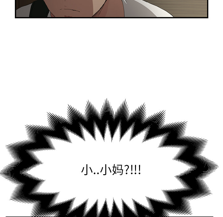 [Manhwa] Stepmother Incest, mature woman, big breasts, incompetent#[191P]-151