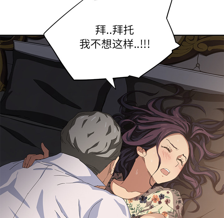 [Manhwa] Stepmother Incest, mature woman, big breasts, incompetent#[191P]-154