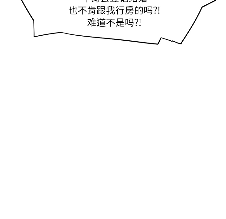 [Manhwa] Stepmother Incest, mature woman, big breasts, incompetent#[191P]-156