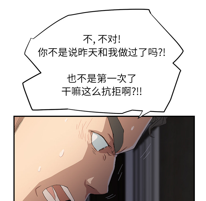 [Manhwa] Stepmother Incest, mature woman, big breasts, incompetent#[191P]-157