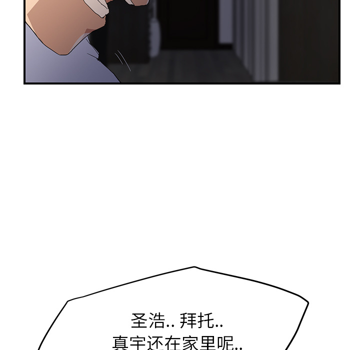 [Manhwa] Stepmother Incest, mature woman, big breasts, incompetent#[191P]-158