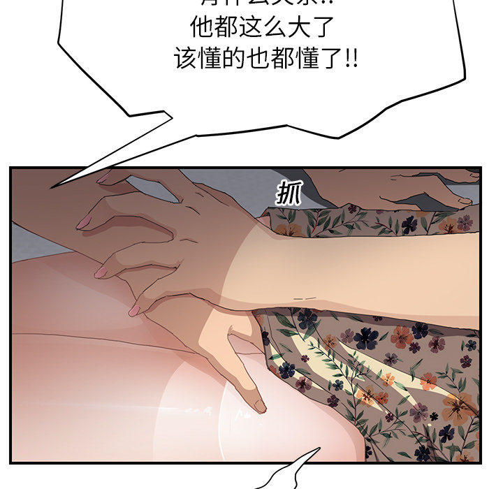 [Manhwa] Stepmother Incest, mature woman, big breasts, incompetent#[191P]-161
