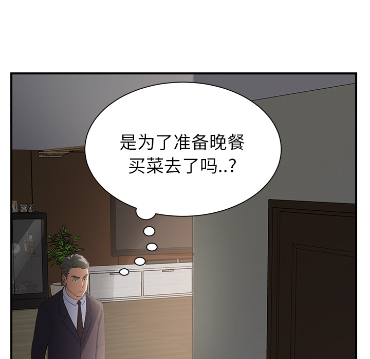 [Manhwa] Stepmother Incest, mature woman, big breasts, incompetent#[191P]-17