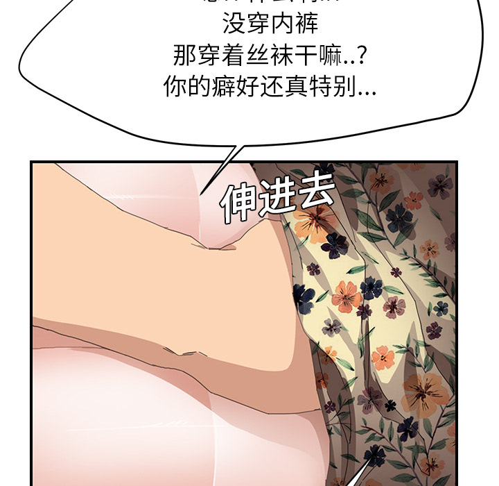 [Manhwa] Stepmother Incest, mature woman, big breasts, incompetent#[191P]-170