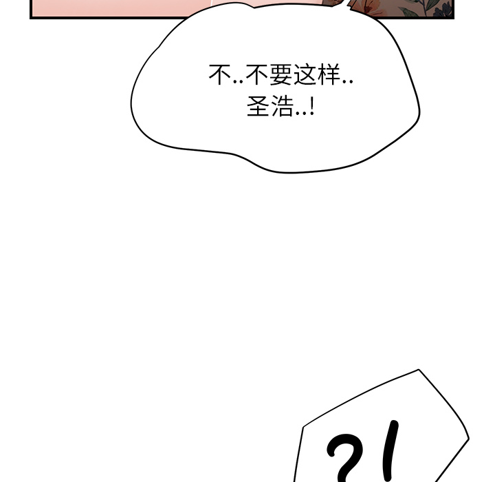 [Manhwa] Stepmother Incest, mature woman, big breasts, incompetent#[191P]-171