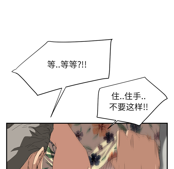 [Manhwa] Stepmother Incest, mature woman, big breasts, incompetent#[191P]-173