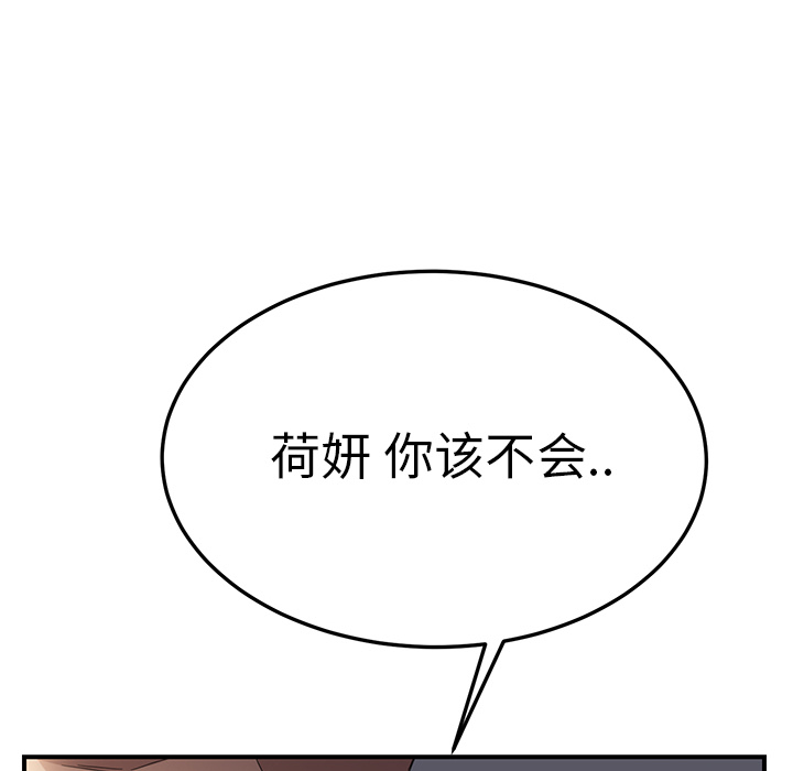 [Manhwa] Stepmother Incest, mature woman, big breasts, incompetent#[191P]-179