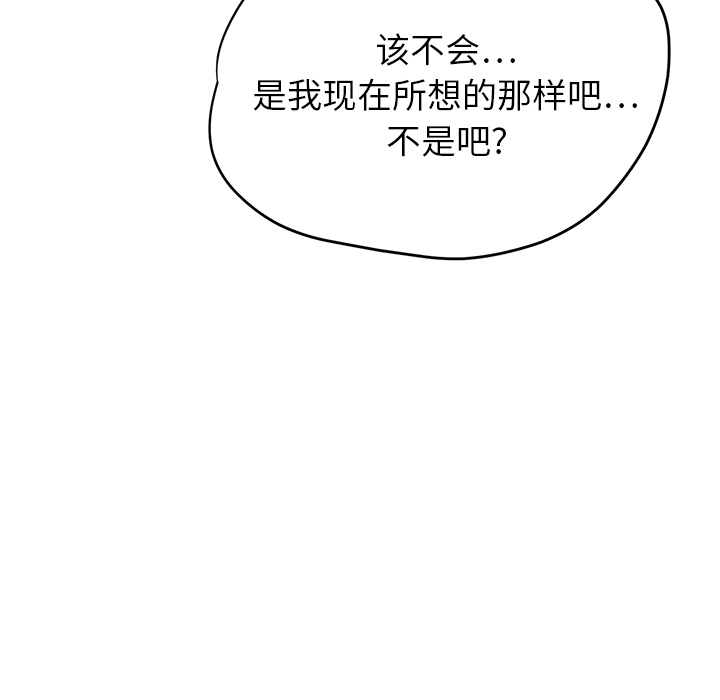 [Manhwa] Stepmother Incest, mature woman, big breasts, incompetent#[191P]-181