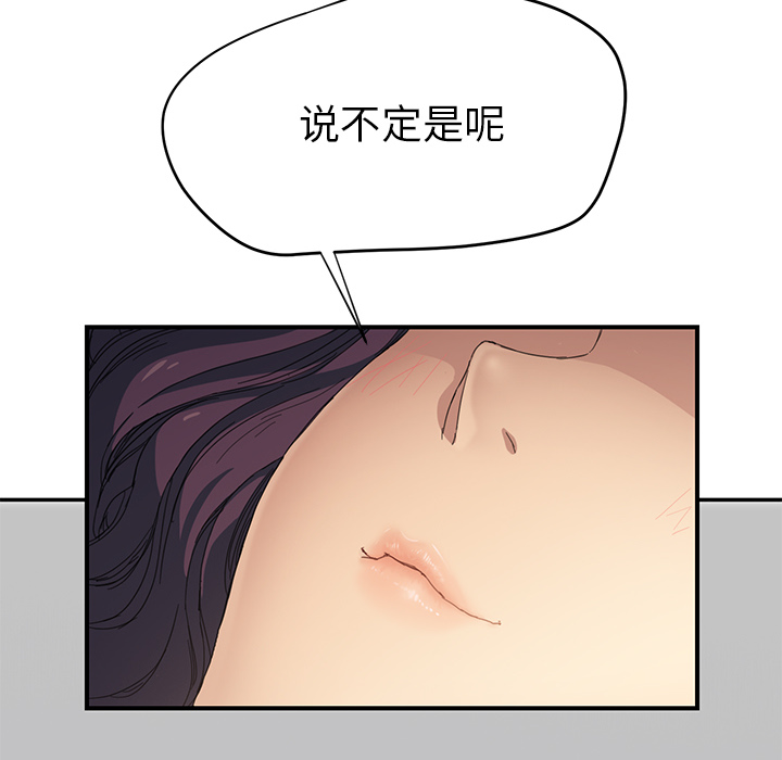 [Manhwa] Stepmother Incest, mature woman, big breasts, incompetent#[191P]-183