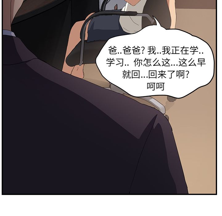 [Manhwa] Stepmother Incest, mature woman, big breasts, incompetent#[191P]-25