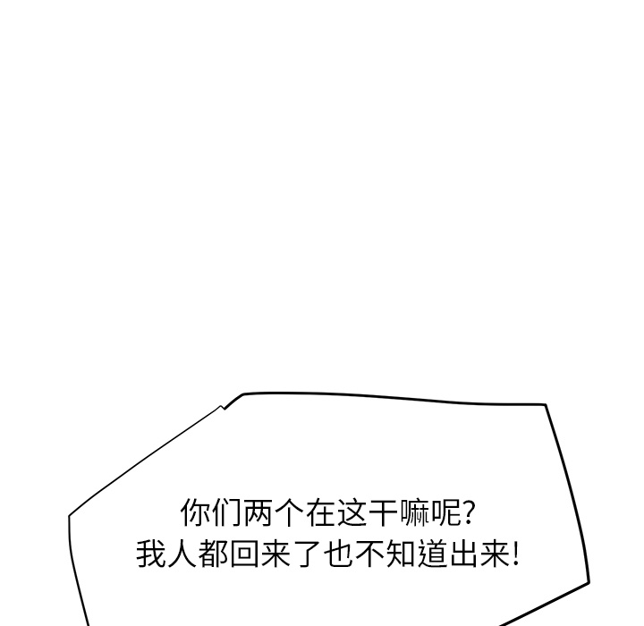 [Manhwa] Stepmother Incest, mature woman, big breasts, incompetent#[191P]-26