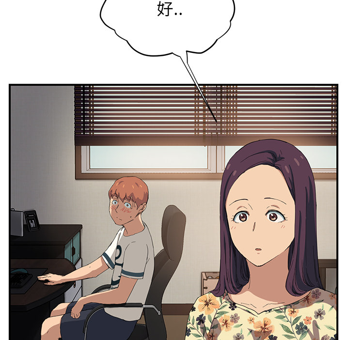 [Manhwa] Stepmother Incest, mature woman, big breasts, incompetent#[191P]-36