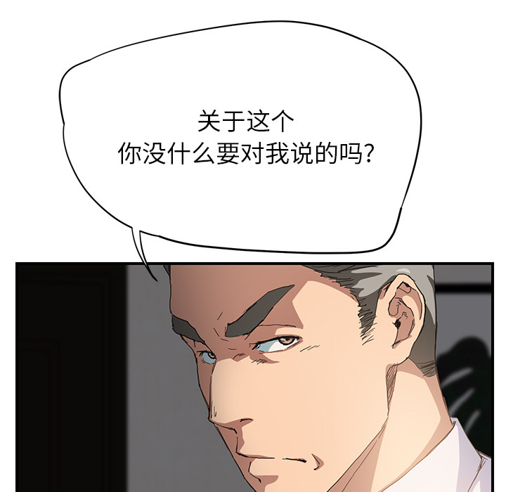[Manhwa] Stepmother Incest, mature woman, big breasts, incompetent#[191P]-48