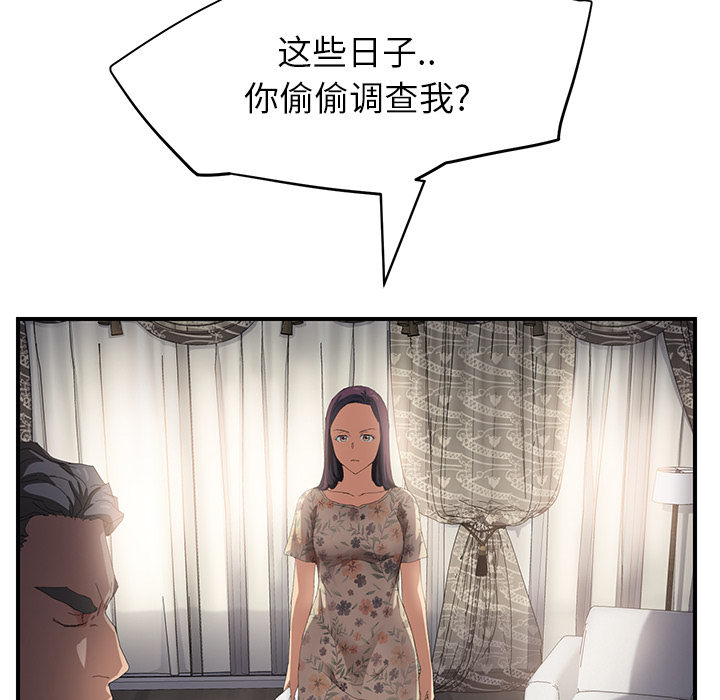 [Manhwa] Stepmother Incest, mature woman, big breasts, incompetent#[191P]-52