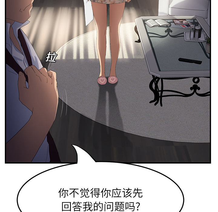 [Manhwa] Stepmother Incest, mature woman, big breasts, incompetent#[191P]-53