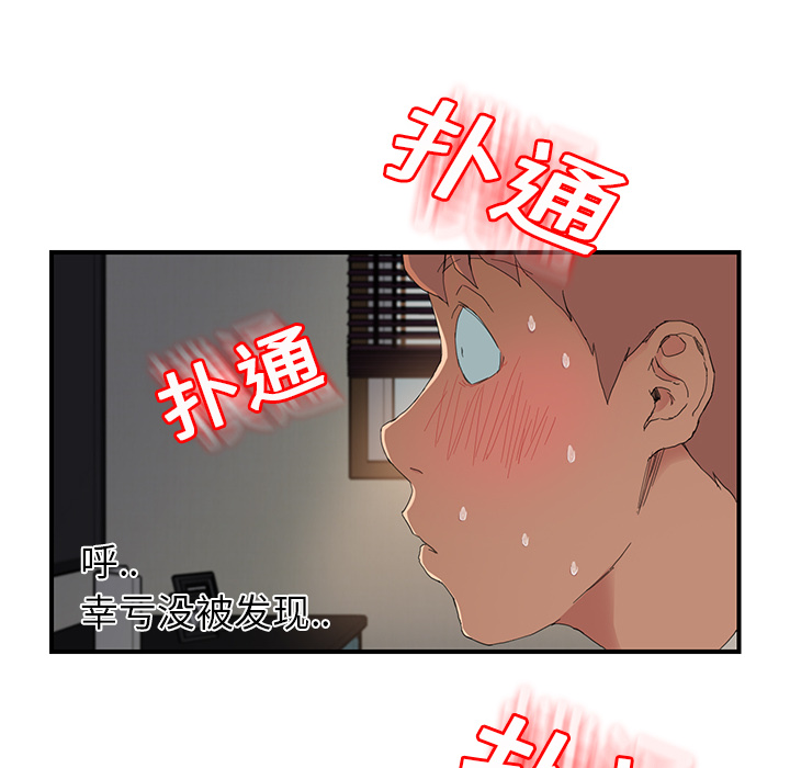 [Manhwa] Stepmother Incest, mature woman, big breasts, incompetent#[191P]-62