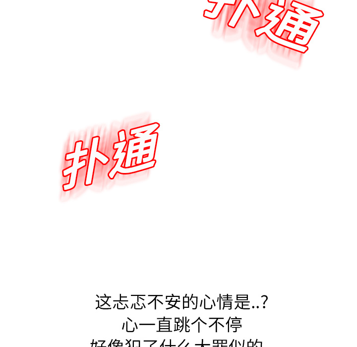 [Manhwa] Stepmother Incest, mature woman, big breasts, incompetent#[191P]-63