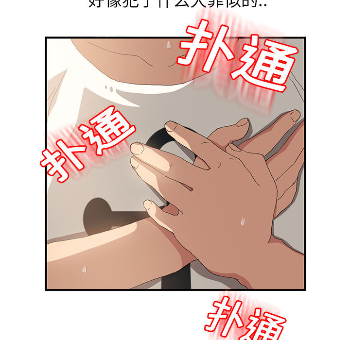 [Manhwa] Stepmother Incest, mature woman, big breasts, incompetent#[191P]-64