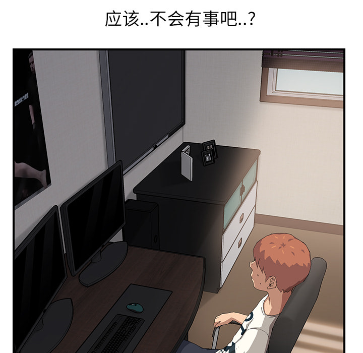 [Manhwa] Stepmother Incest, mature woman, big breasts, incompetent#[191P]-68
