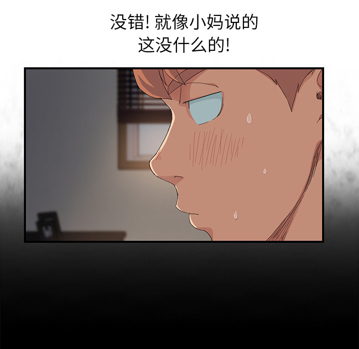 [Manhwa] Stepmother Incest, mature woman, big breasts, incompetent#[191P]-71