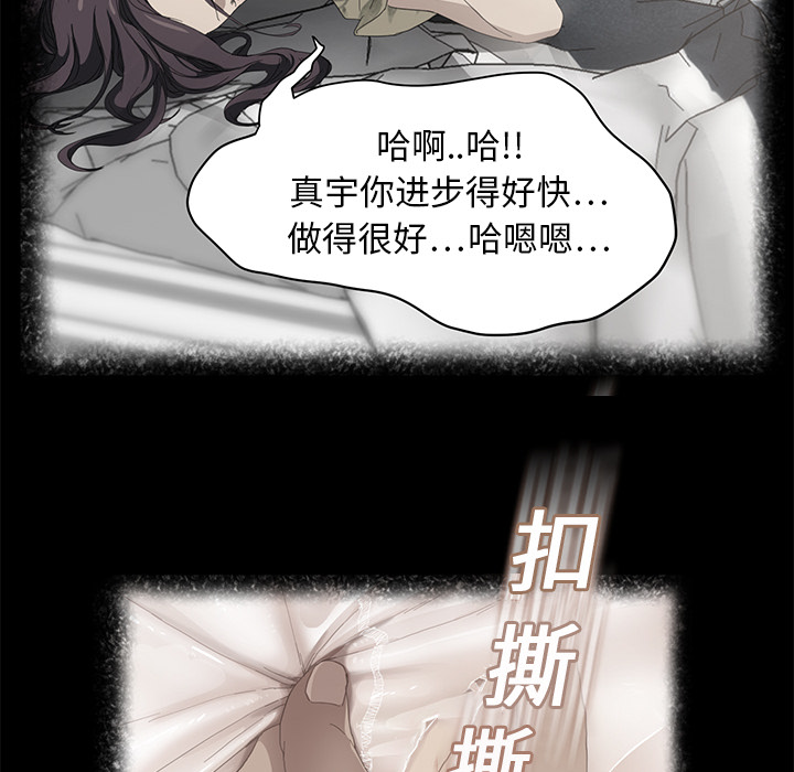 [Manhwa] Stepmother Incest, mature woman, big breasts, incompetent#[191P]-76