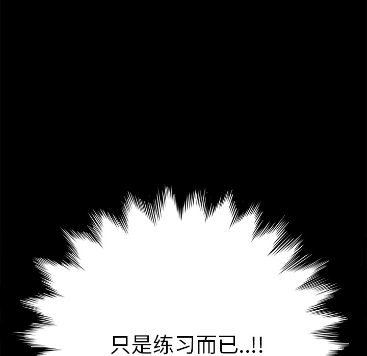 [Manhwa] Stepmother Incest, mature woman, big breasts, incompetent#[191P]-80