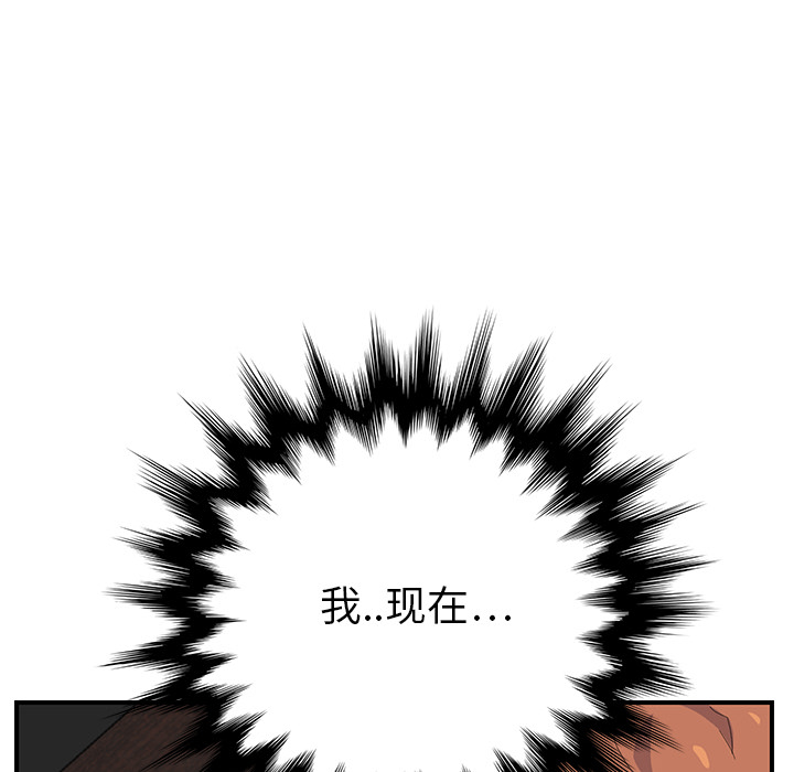 [Manhwa] Stepmother Incest, mature woman, big breasts, incompetent#[191P]-92