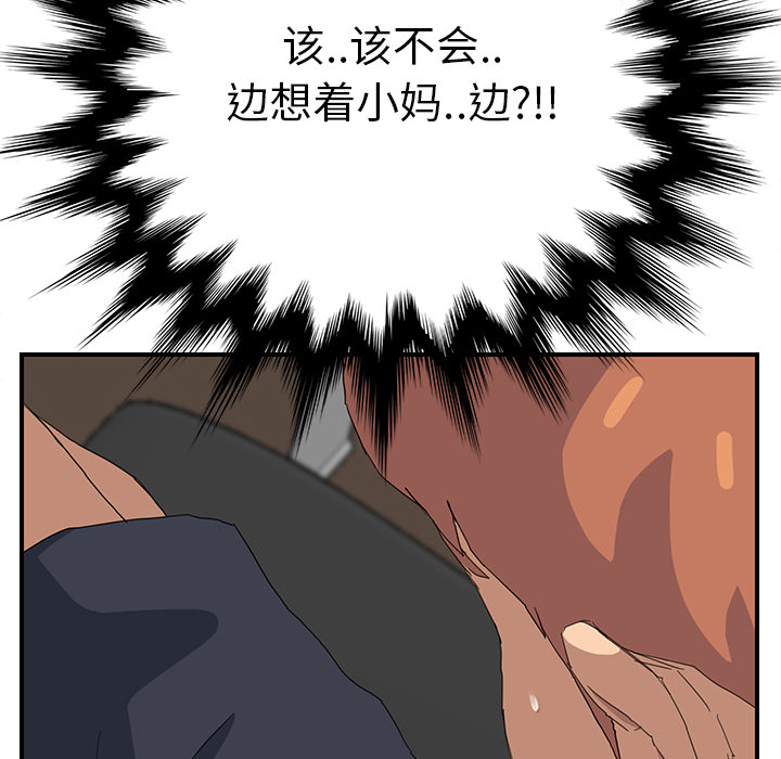 [Manhwa] Stepmother Incest, mature woman, big breasts, incompetent#[191P]-95