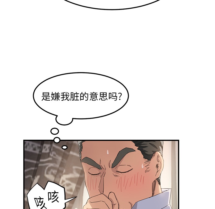 [Manhwa] Stepmother Incest, mature woman, big breasts, incompetent#[191P]-102