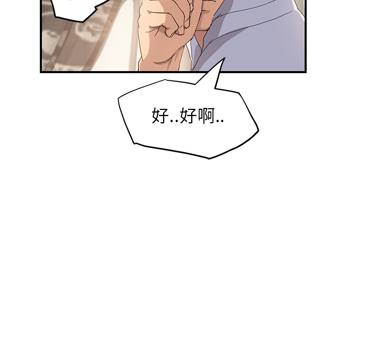 [Manhwa] Stepmother Incest, mature woman, big breasts, incompetent#[191P]-103