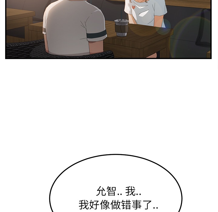 [Manhwa] Stepmother Incest, mature woman, big breasts, incompetent#[191P]-107